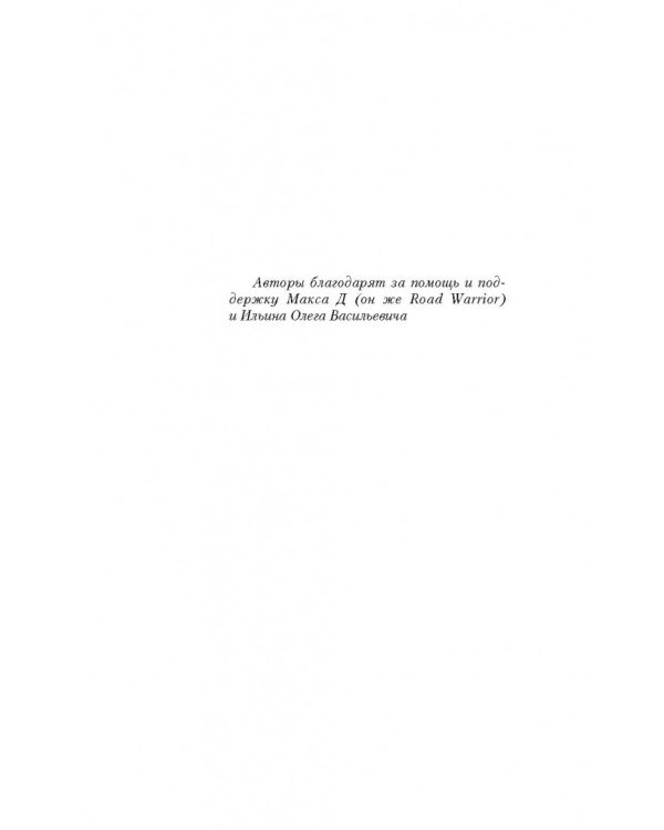 Британский вояж