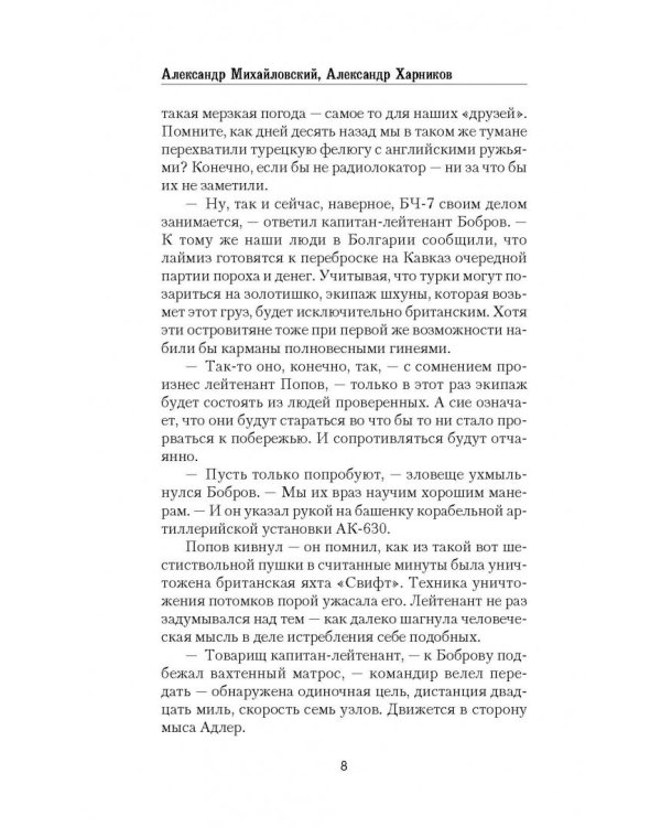 Британский вояж