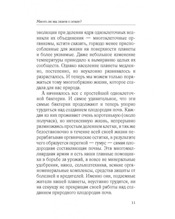 Сад и огород для ленивых. Не копать, не поливать