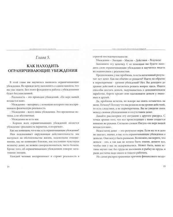 Пилоты над хаосом. Путевод по пробуждению сознания