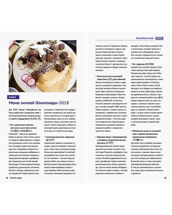 Пхёнчхан. Канвондо. Южная Корея (+ карта)