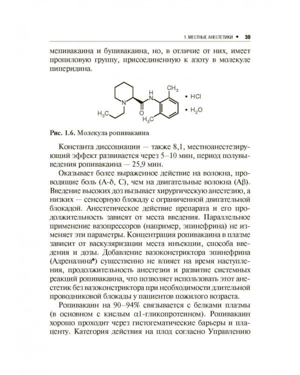 Безопасное обезболивание в стоматологии