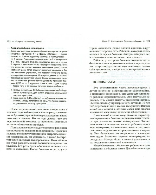 Острые состояния у детей. Что должны знать и уметь родители