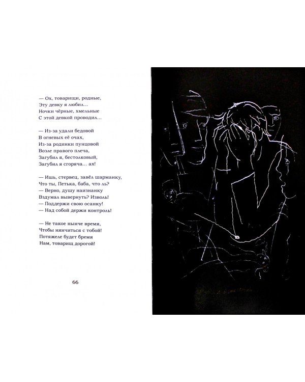 Двенадцать