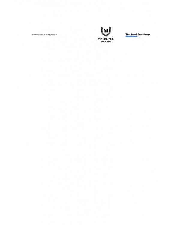 Герои новой русской кухни