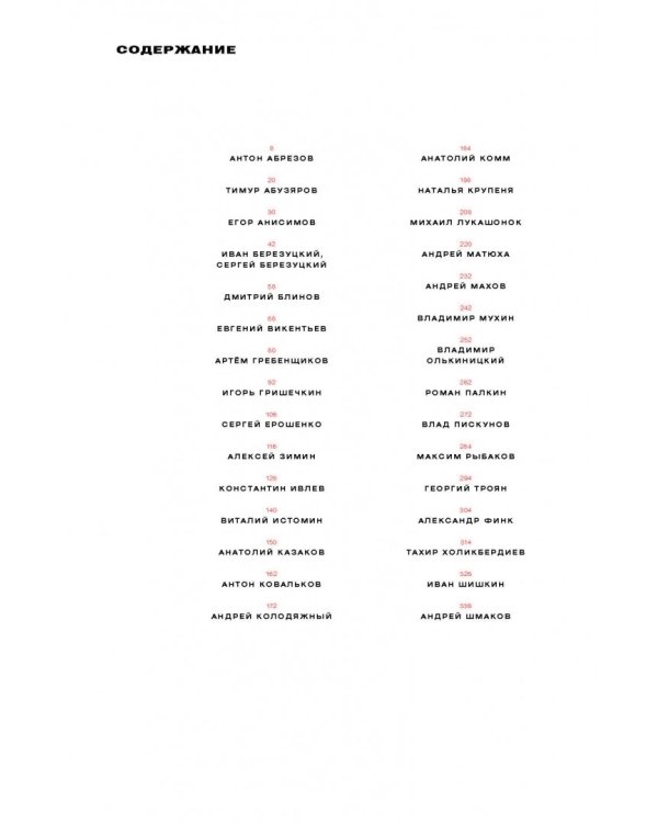 Герои новой русской кухни