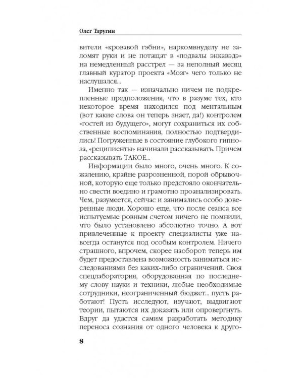 Командарм. Позади Москва