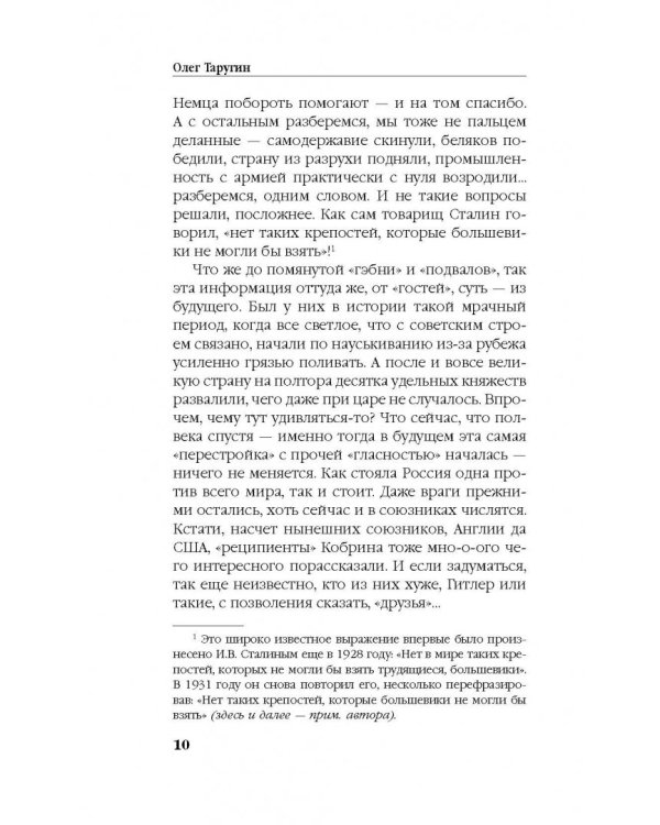 Командарм. Позади Москва