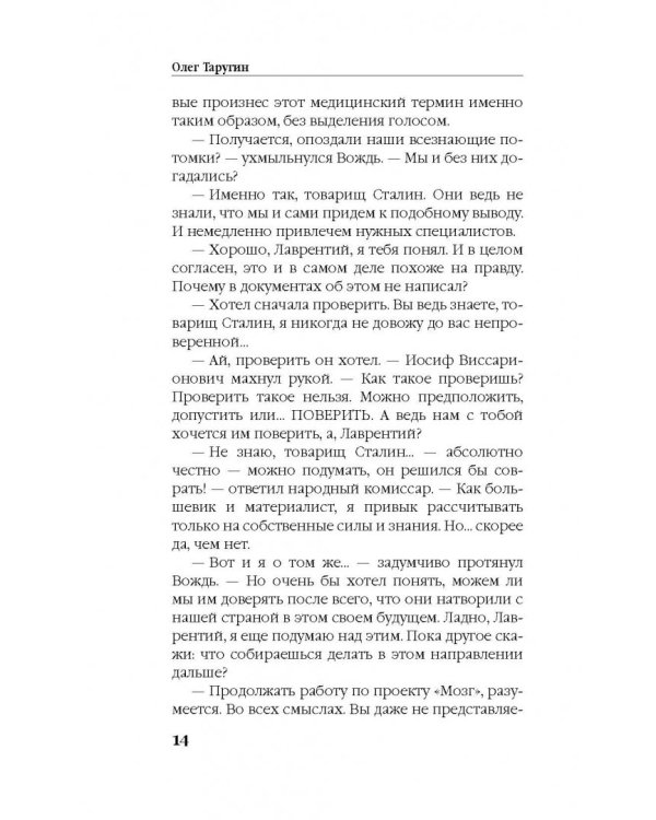 Командарм. Позади Москва