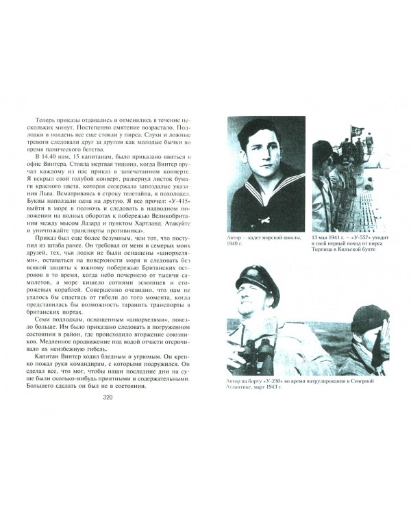 Стальные гробы