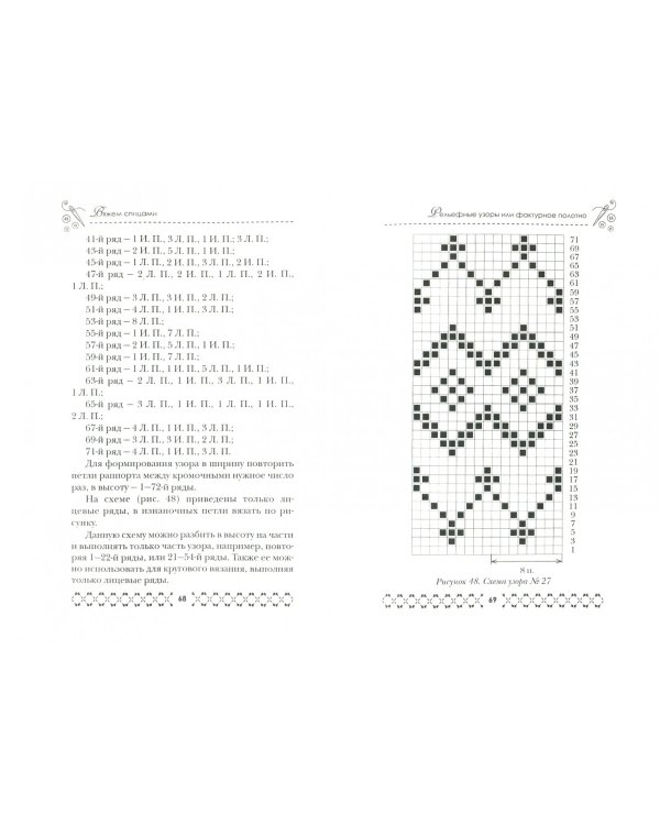 Вяжем спицами