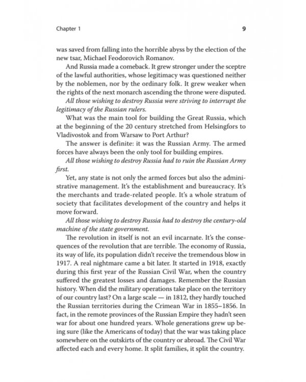 The Liquidation of Russia. Who Helped the Reds to Win the Civil War?