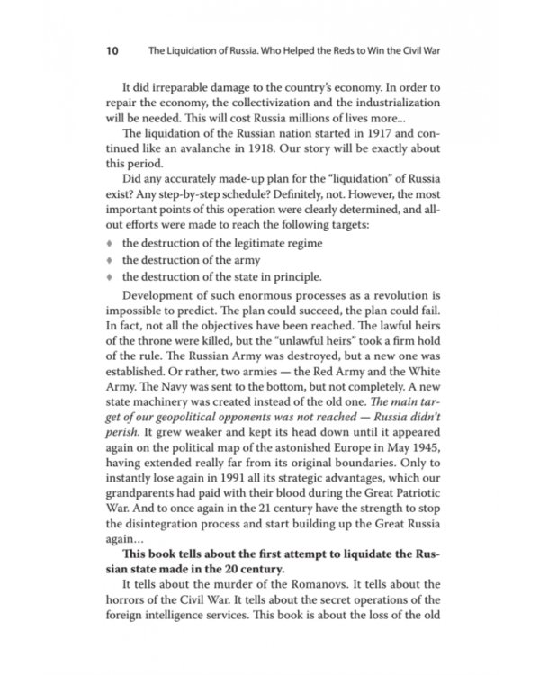 The Liquidation of Russia. Who Helped the Reds to Win the Civil War?