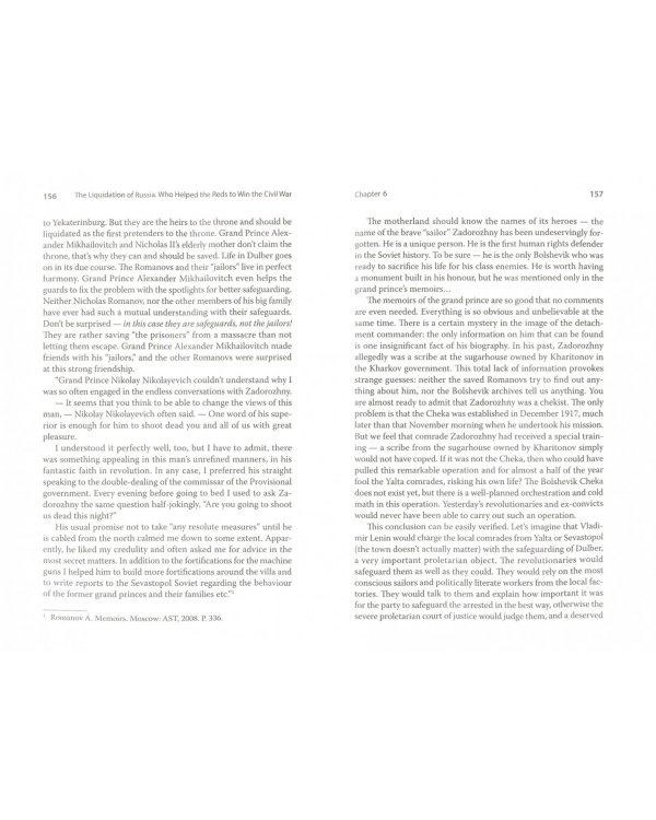 The Liquidation of Russia. Who Helped the Reds to Win the Civil War?