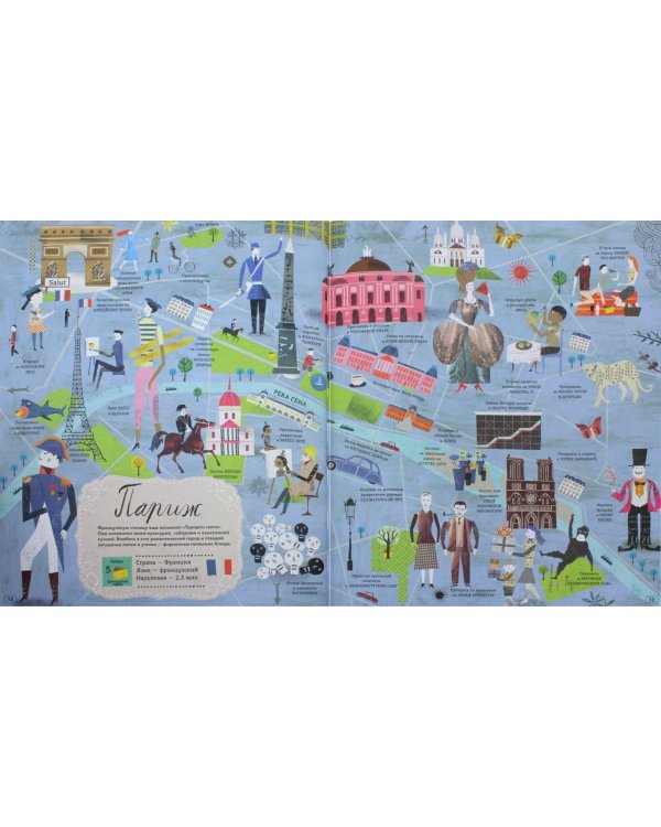 Атлас города. Виммельбух