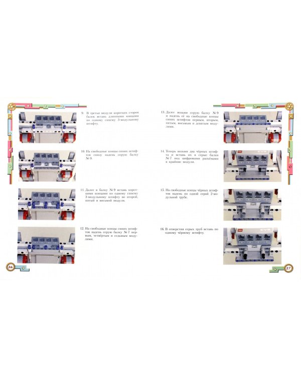 Конструируем роботов для соревнований. Робот-сумоист