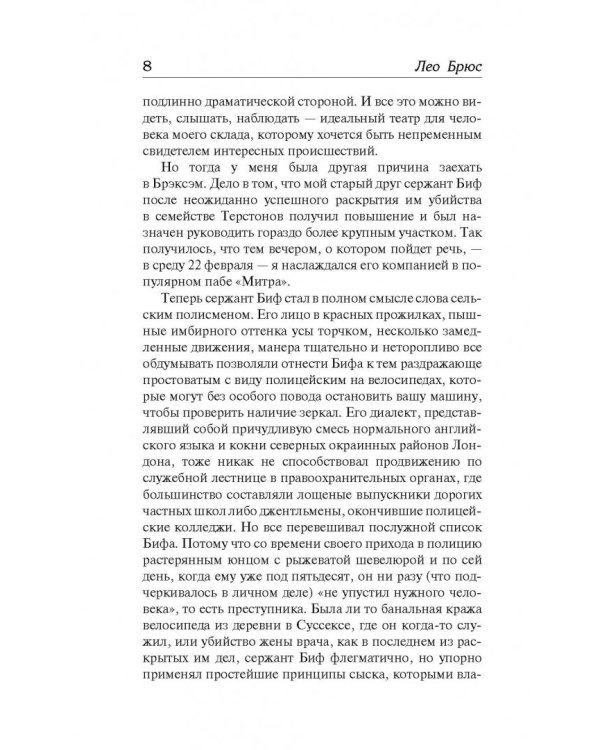 Дело без трупа. Неоконченное дело