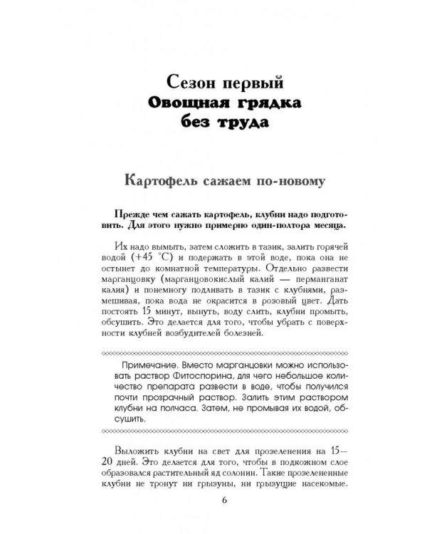 Сад, огород, цветник для тех, кому за…