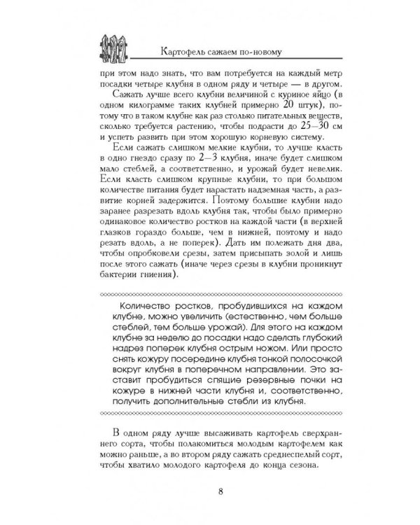 Сад, огород, цветник для тех, кому за…