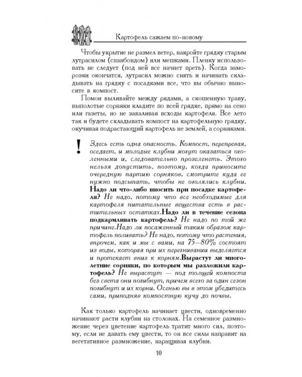 Сад, огород, цветник для тех, кому за…