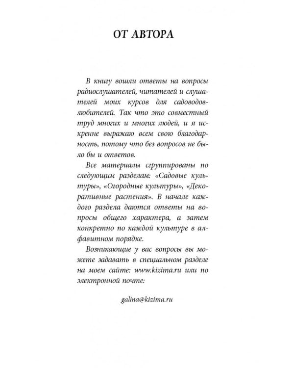 Все секреты повышения урожайности на маленьком участке. Как вырастить урожай на зависть соседям