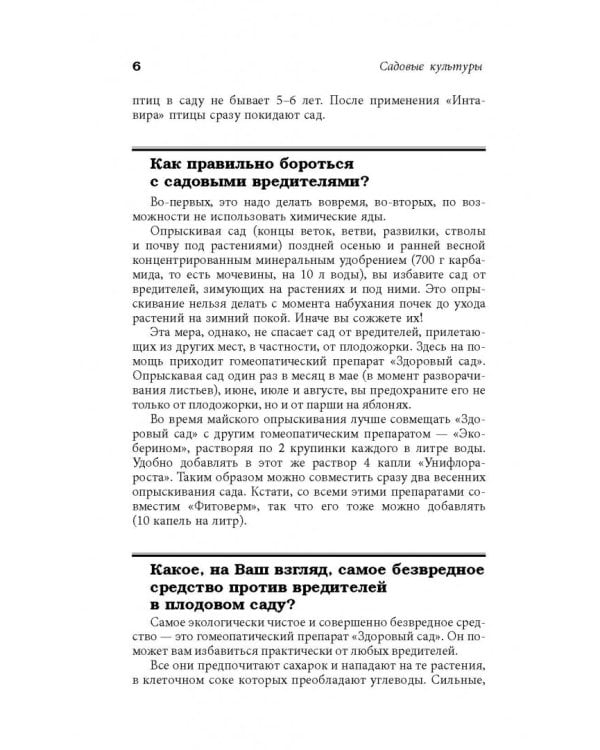 Все секреты повышения урожайности на маленьком участке. Как вырастить урожай на зависть соседям