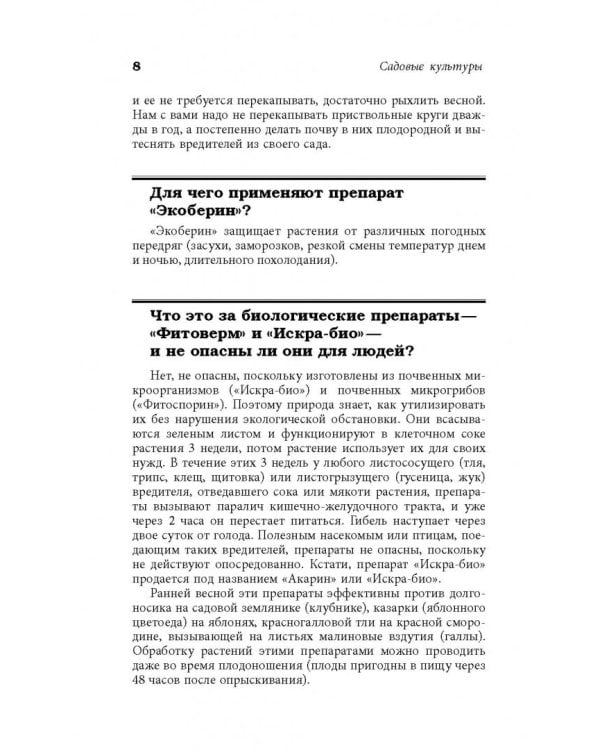 Все секреты повышения урожайности на маленьком участке. Как вырастить урожай на зависть соседям