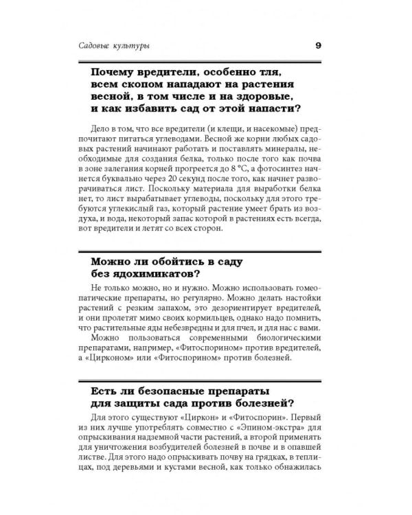 Все секреты повышения урожайности на маленьком участке. Как вырастить урожай на зависть соседям