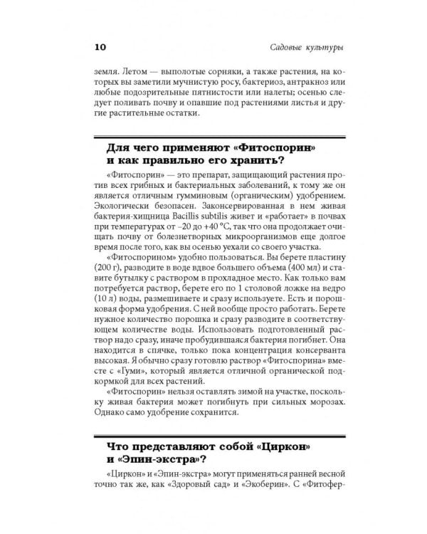 Все секреты повышения урожайности на маленьком участке. Как вырастить урожай на зависть соседям