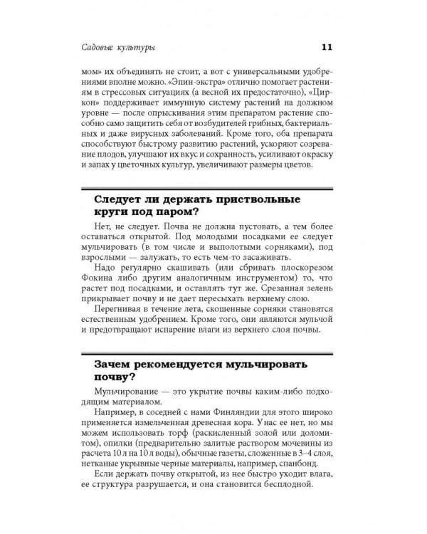 Все секреты повышения урожайности на маленьком участке. Как вырастить урожай на зависть соседям