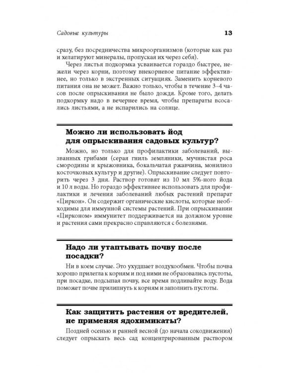 Все секреты повышения урожайности на маленьком участке. Как вырастить урожай на зависть соседям