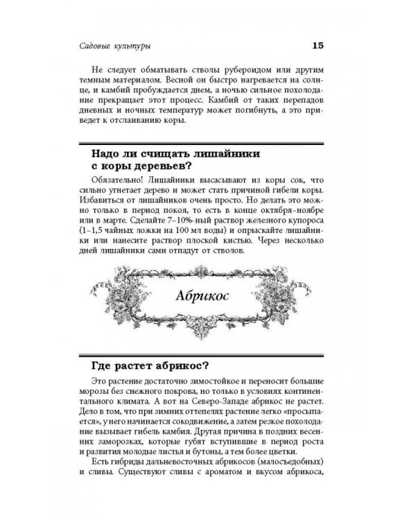 Все секреты повышения урожайности на маленьком участке. Как вырастить урожай на зависть соседям