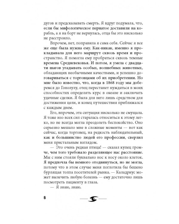 Навсе...где?