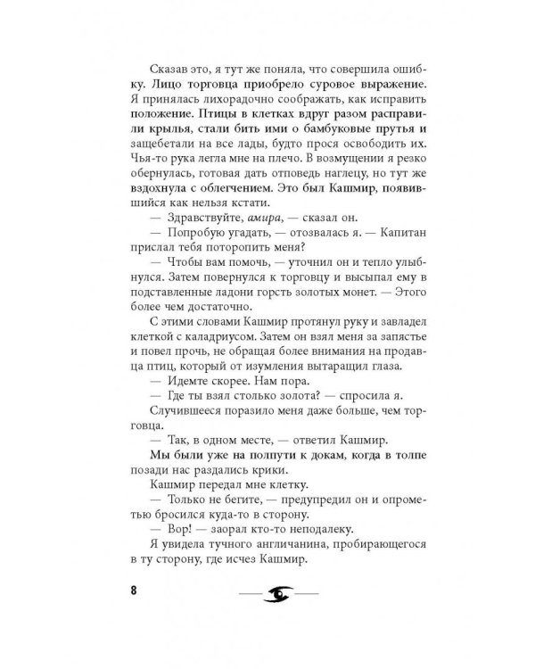 Навсе...где?