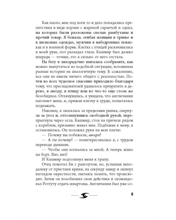 Навсе...где?