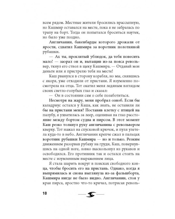 Навсе...где?