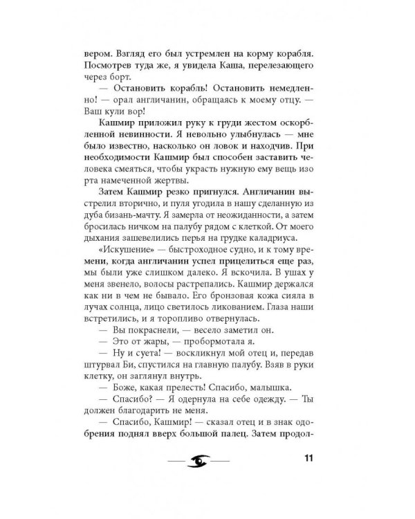 Навсе...где?