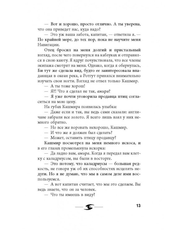 Навсе...где?