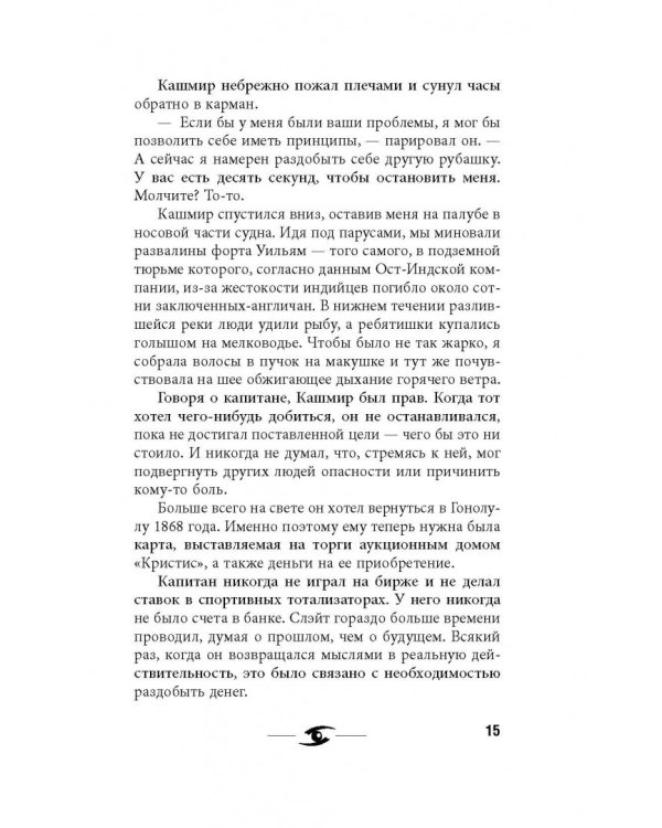 Навсе...где?