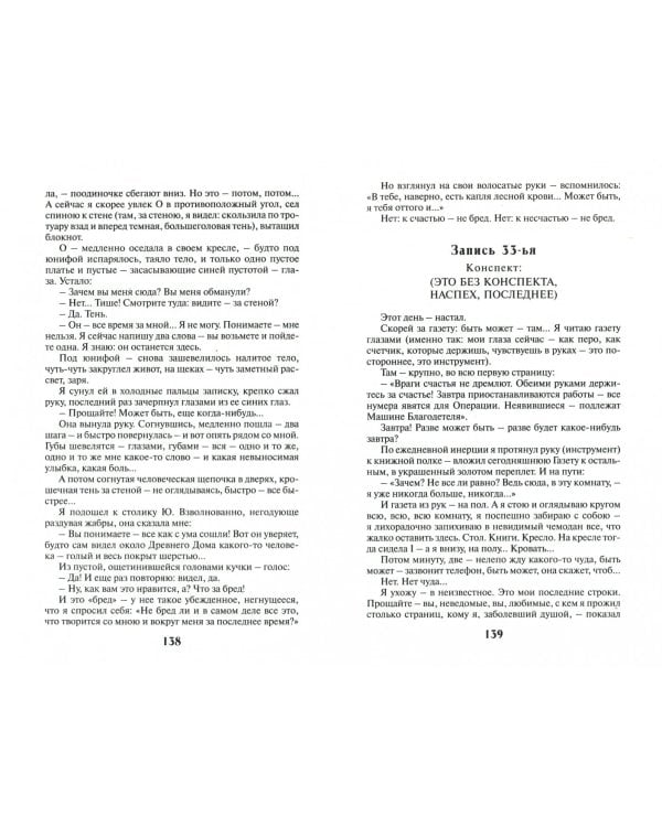 Котлован.Мы.Собачье сердце