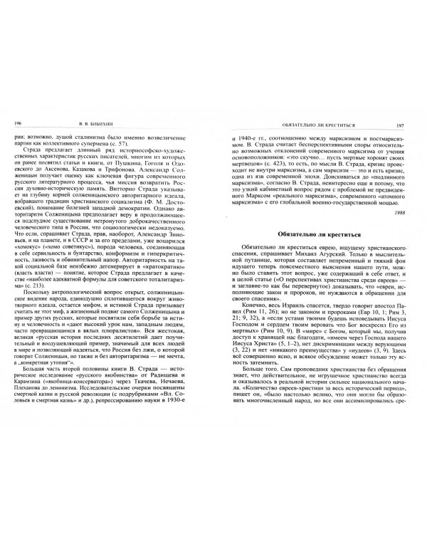 Другое начало