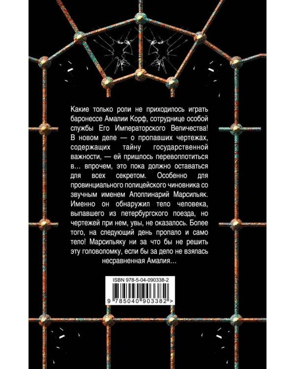 Путешественник из ниоткуда