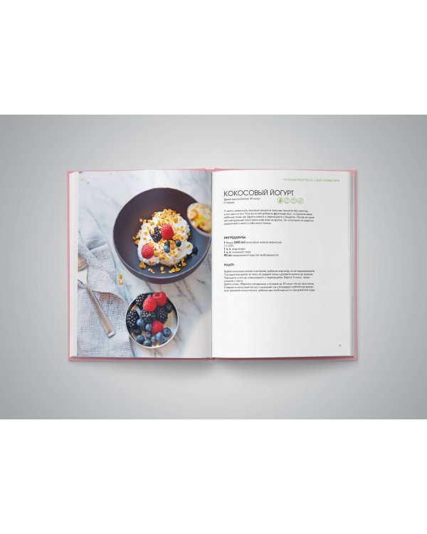 How to Green. Полезные рецепты от Саши Новиковой