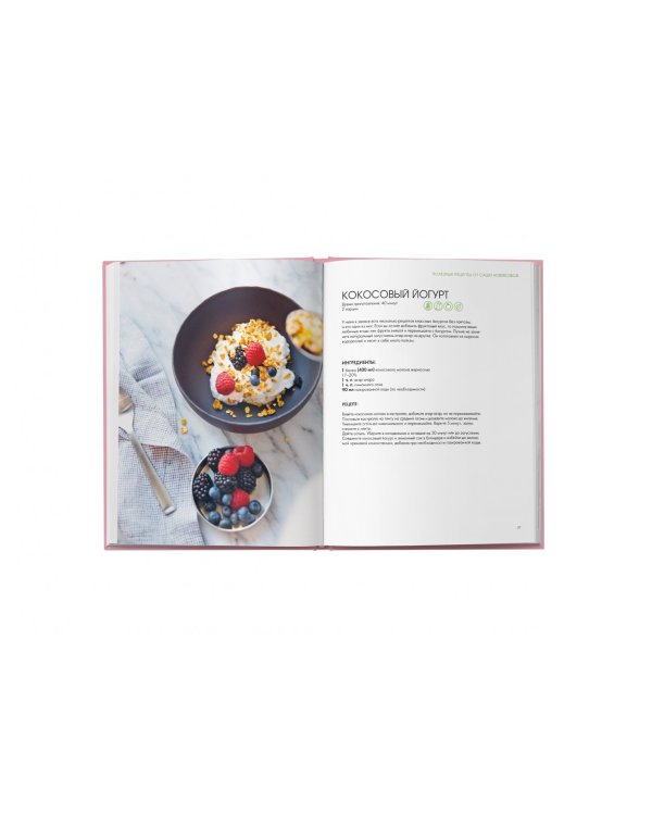 How to Green. Полезные рецепты от Саши Новиковой