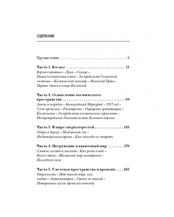 Простая сложная Вселенная