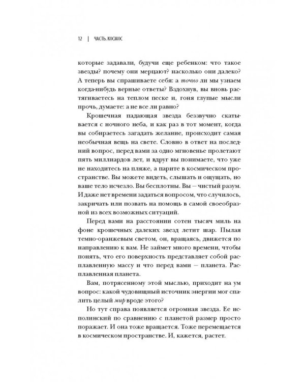 Простая сложная Вселенная