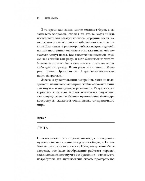 Простая сложная Вселенная