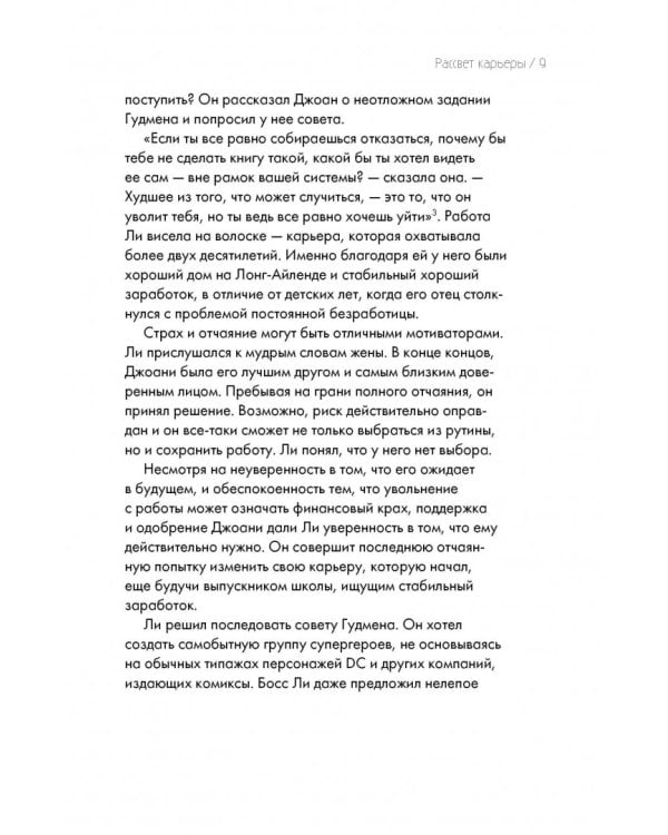 Стэн Ли. Создатель великой вселенной Marvel. Биография