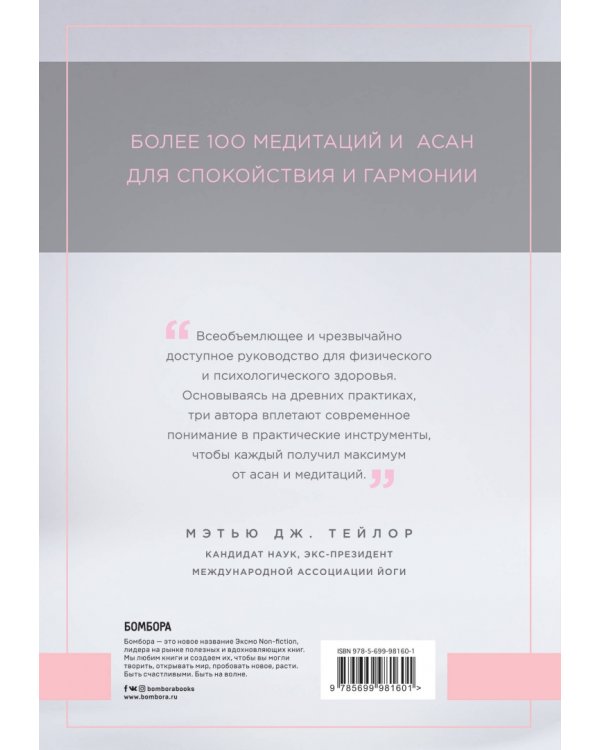 Йога-антистресс. Мягко успокаивает. Снимает тревогу