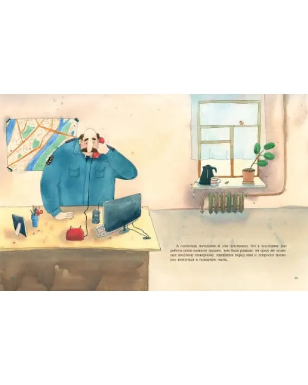 Веселый пожарный